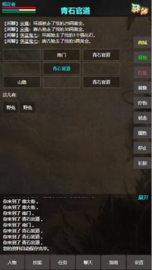 侠行天下的图册