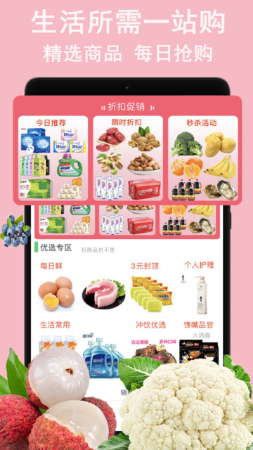 蔬鲜生活的图册