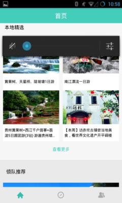 珠海户外(户外社区)的图册