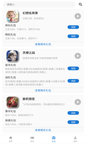 电游熊游戏平台最新版的图册