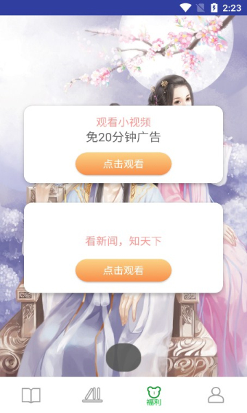 笔趣书阁免费小说最新版的图册