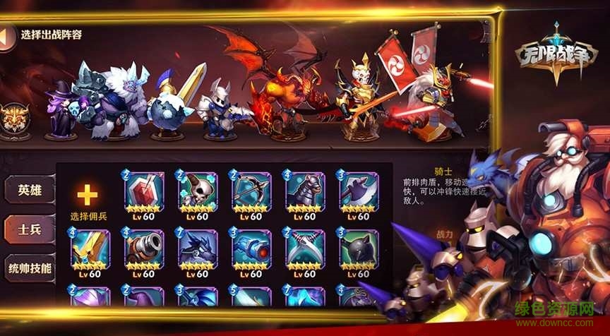 无限战争手游九游版的图册