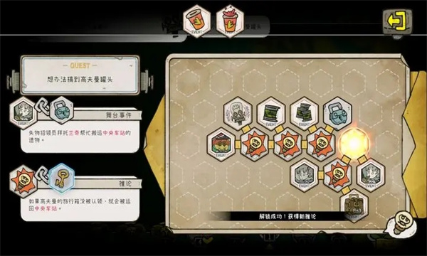 巴别号漫游指南的图册