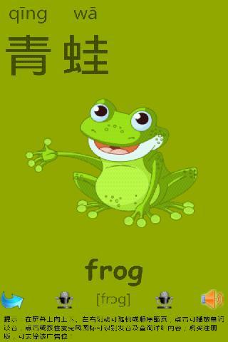 常用汉字识字卡片-儿童英语的图册