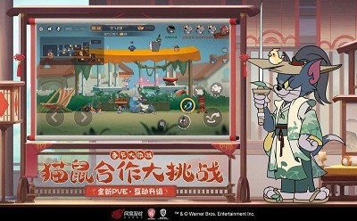 猫和老鼠7.8.1的图册