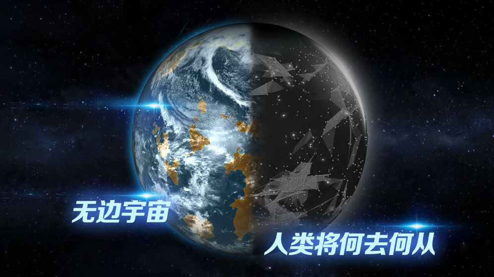 飞跃星球国际服的图册