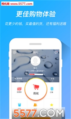 爱水(水生活管理)的图册