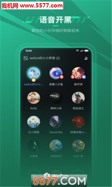 wefun微范语音手机版的图册