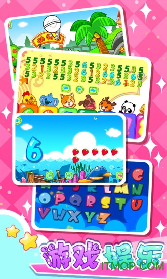 儿童宝宝幼儿园游戏的图册