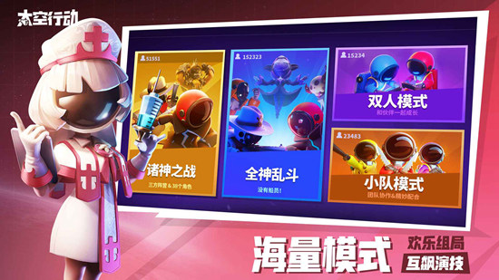 太空行动最新版本的图册