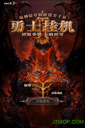 勇士挂机手游的图册