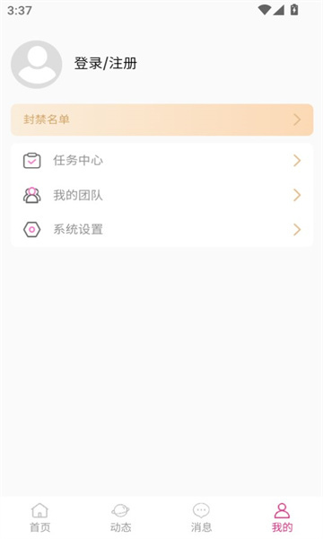 找缘交友软件的图册
