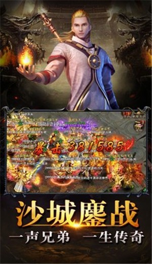 刺沙九零传奇热血高爆版的图册