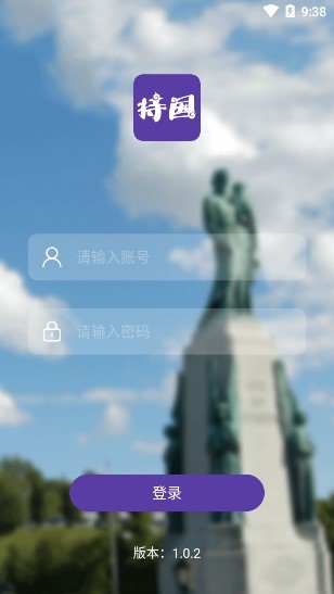 圆通持国的图册