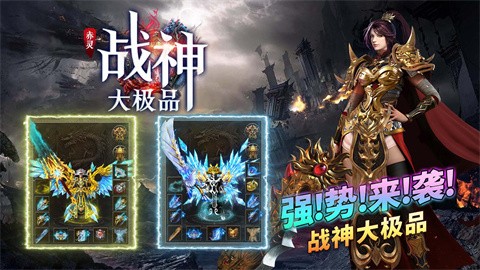 赤灵战神大极品的图册