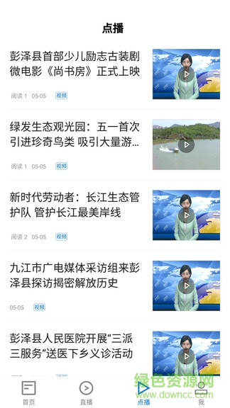 画说彭泽的图册