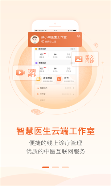 汉医最新版的图册