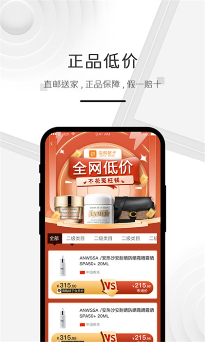 海购格子的图册