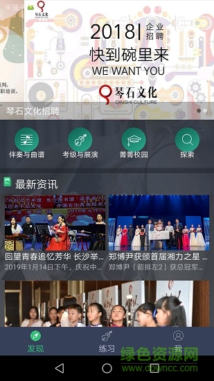 跟我练教师端的图册