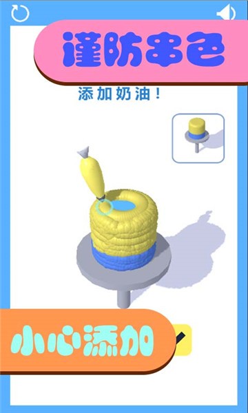 甜蜜蛋糕坊游戏的图册