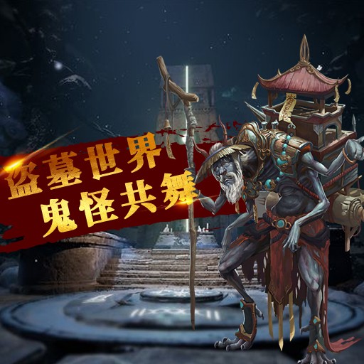 夺宝英雄的图册