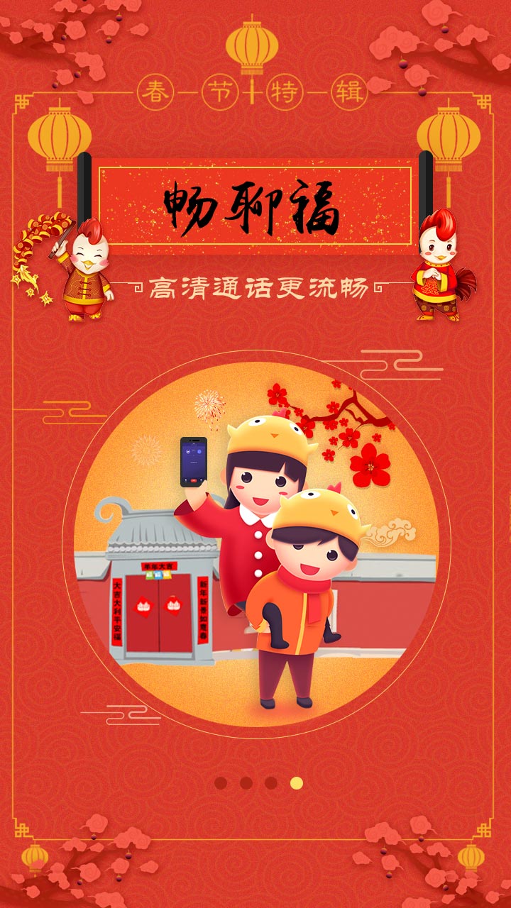 主题来电秀手机版的图册