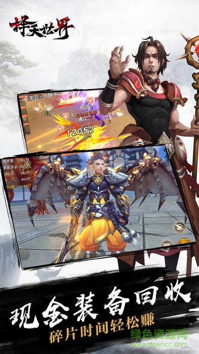 择天世界手机版的图册