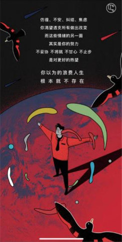 人生浪费指南的图册