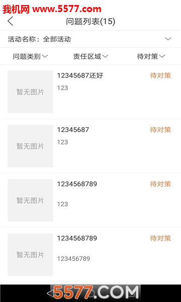 一点盈安卓版的图册