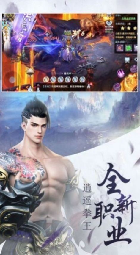 修仙灵剑山手游的图册