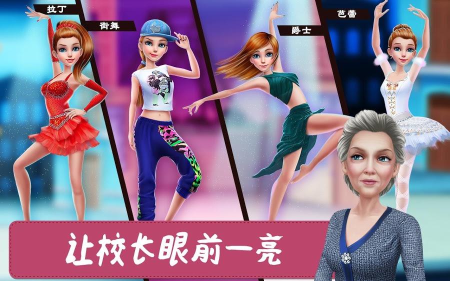 舞蹈校园故事的图册