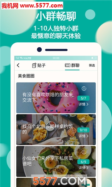 话圈圈app的图册