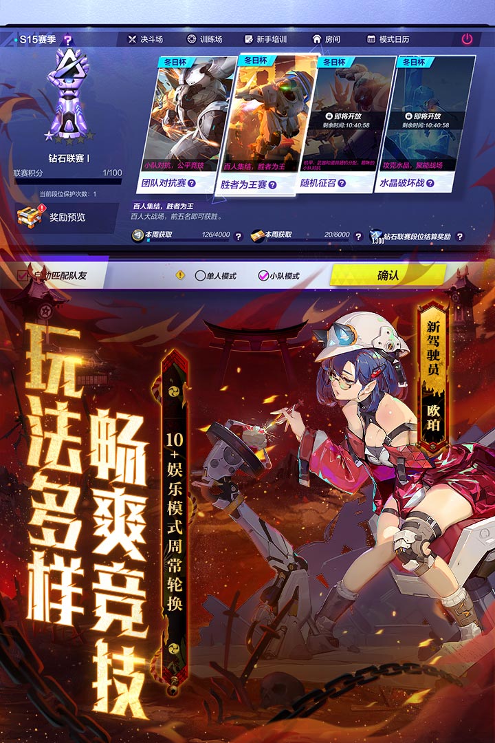 机动都市阿尔法最新版本的图册