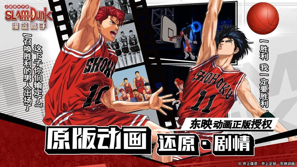 SD灌篮高手的图册