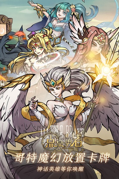 点点勇者九游版手游的图册