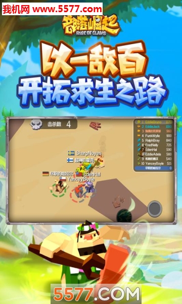 部落崛起手机版的图册