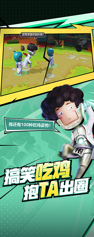 奇葩战斗家的图册