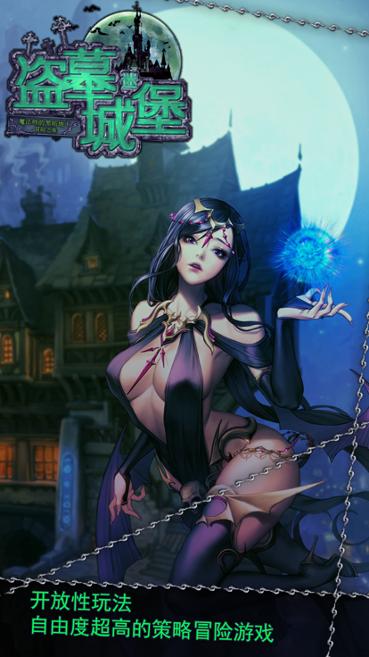 盗墓城堡的图册