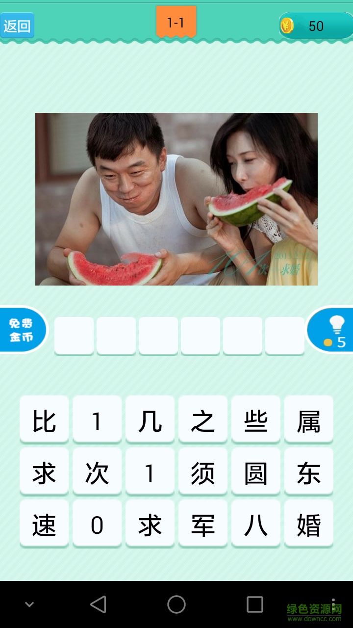 电影猜猜看游戏的图册