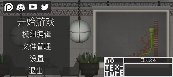 甜瓜游乐场3d版无广告的图册