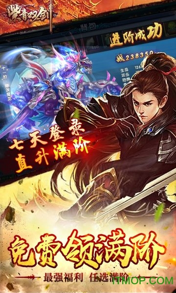 紫青双剑蜀山三杰满V版的图册