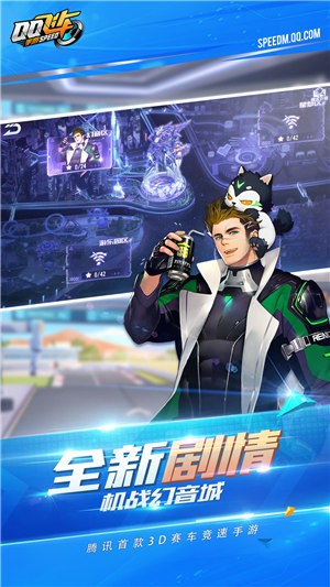 QQ飞车机甲新纪元版本的图册