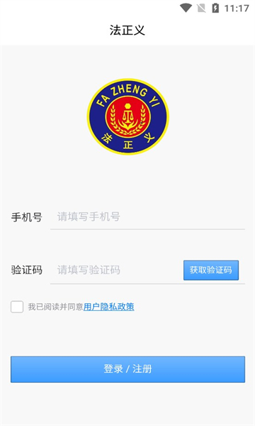 法正义安卓版的图册