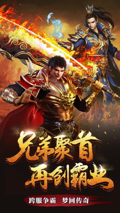 玛法游侠官方手机版的图册