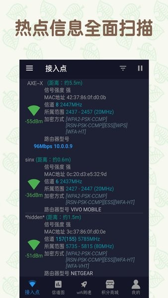 手机万能连wifi软件的图册