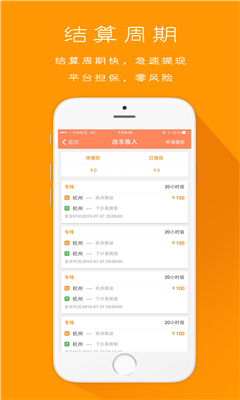驿步巴士司机版(大巴包车)的图册