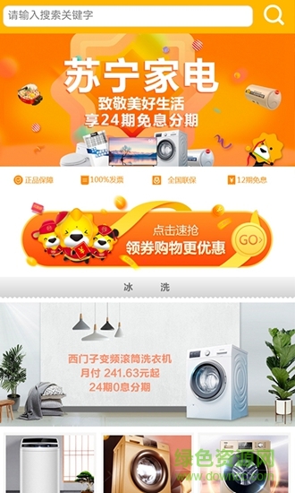 绿森商城的图册