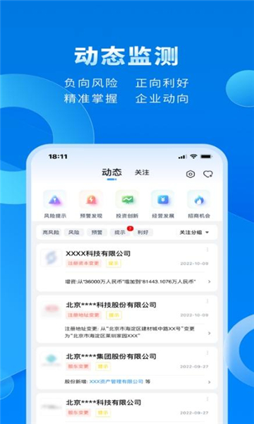 灵犀超链安卓版的图册