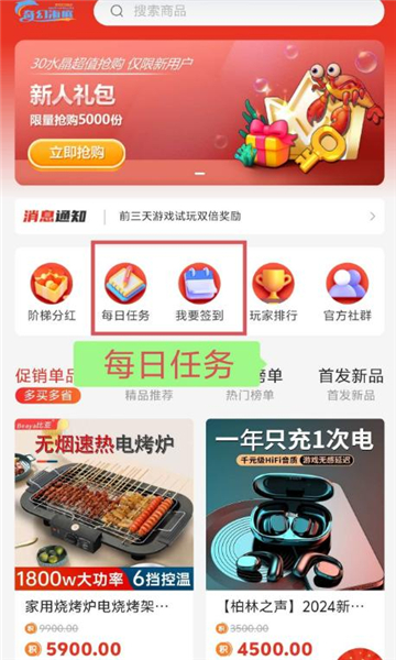 奇幻海底商城的图册