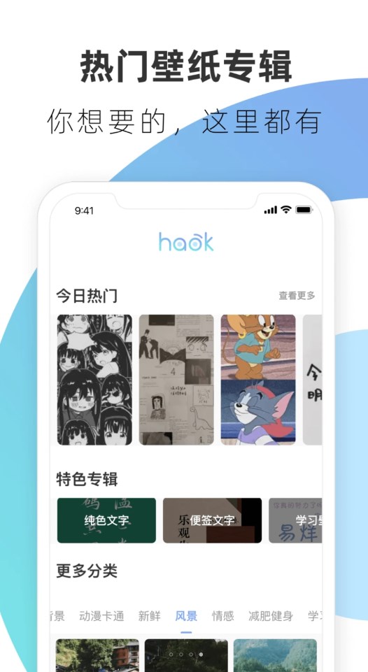 haok好看壁纸的图册